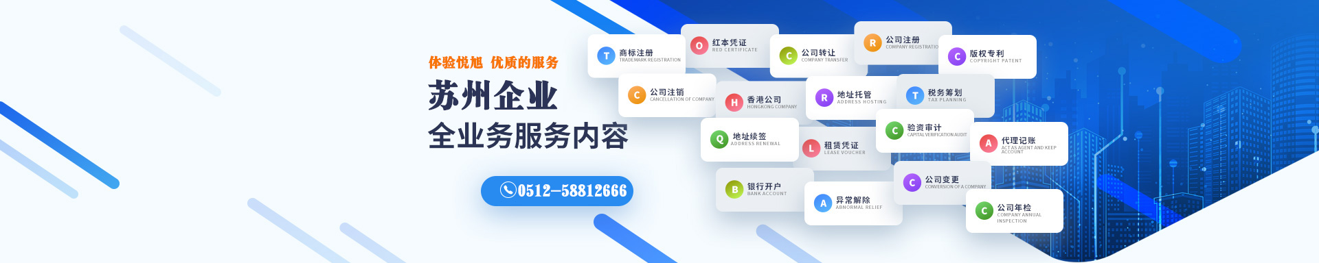 阆中悦旭注册公司网